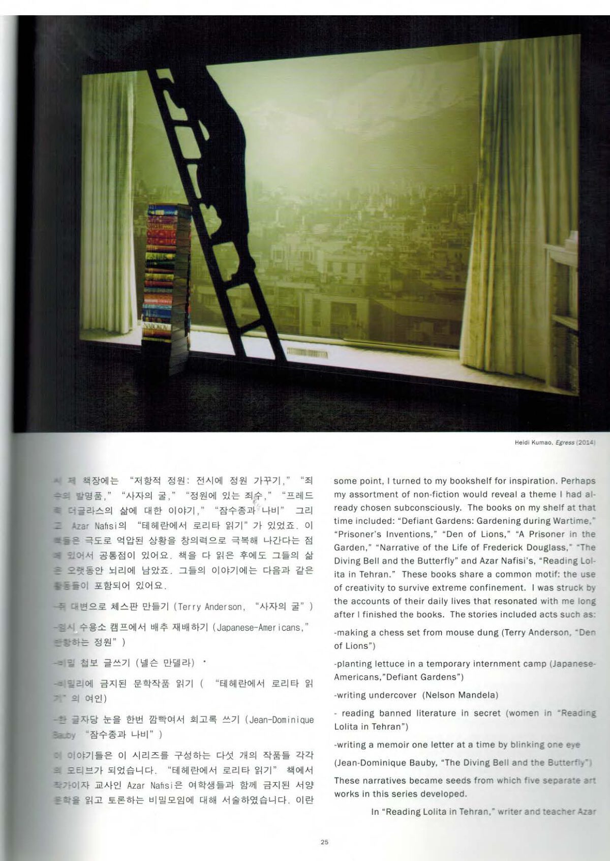 CICA exhibition catalog, South Korea, 2015 Heidi Kumao